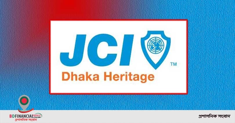 জেসিআই ঢাকা হেরিটেজের অনলাইন আলোচনা অনুষ্ঠিত