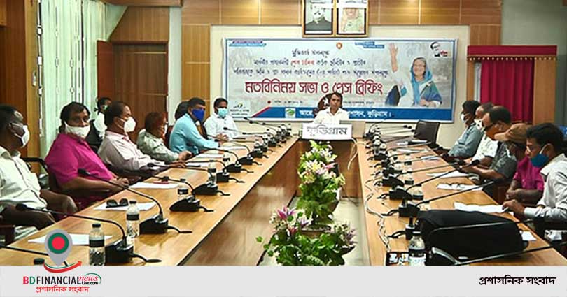 গৃহহীনদের জমি ও গৃহ প্রদান উপলক্ষে কুড়িগ্রামে  জেলা প্রশাসনের মতবিনিময়