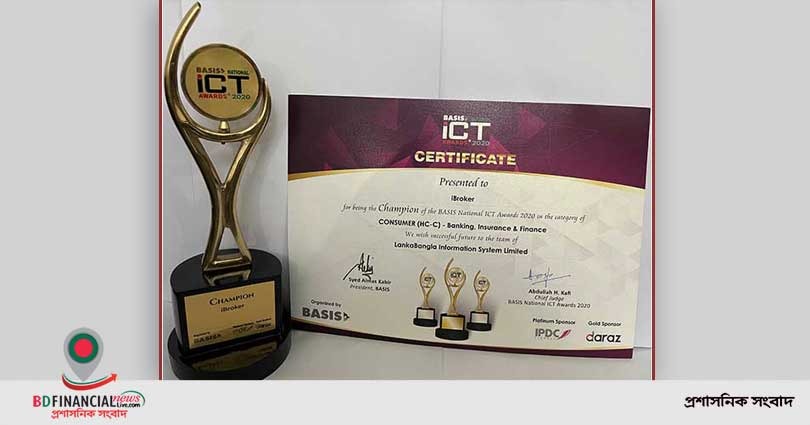 আইব্রোকার প্রডাক্টের জন্য অ্যাওয়ার্ড পেল লংকাবাংলা ইনফরমেশন সিস্টেম