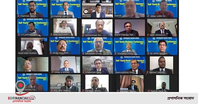 শাহ্জালাল ইসলামী ব্যাংকের অর্ধবার্ষিক ব্যবসায়িক সম্মেলন অনুষ্ঠিত
