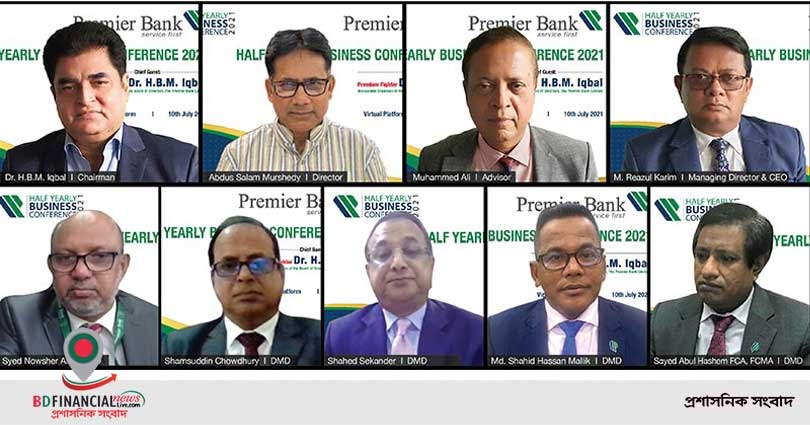 প্রিমিয়ার ব্যাংক লিমিটেডের অর্ধবার্ষিক ব্যবসায়িক সম্মেলন অনুষ্ঠিত