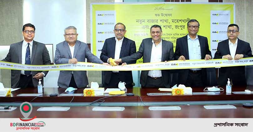 কক্সবাজার ও রংপুরে গ্লোবাল ইসলামী ব্যাংকের শাখা উদ্বোধন