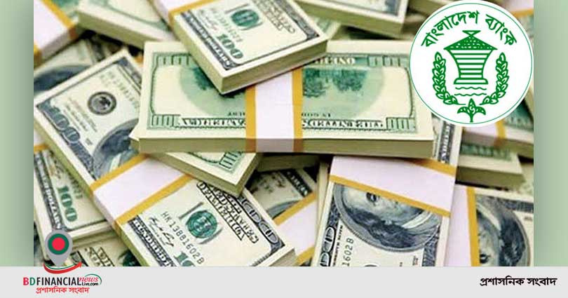রিজার্ভে রেকর্ড ৪৫.৫৯ বিলিয়ন ডলার