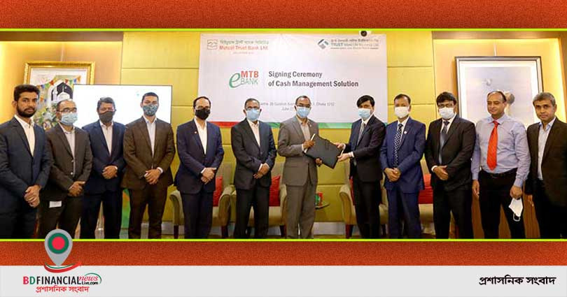মিউচুয়াল ট্রাস্ট ব্যাংক লিমিটেড ও ট্রাস্ট ইসলামী লাইফ ইন্স্যুরেন্সের মধ্যে চুক্তি সই