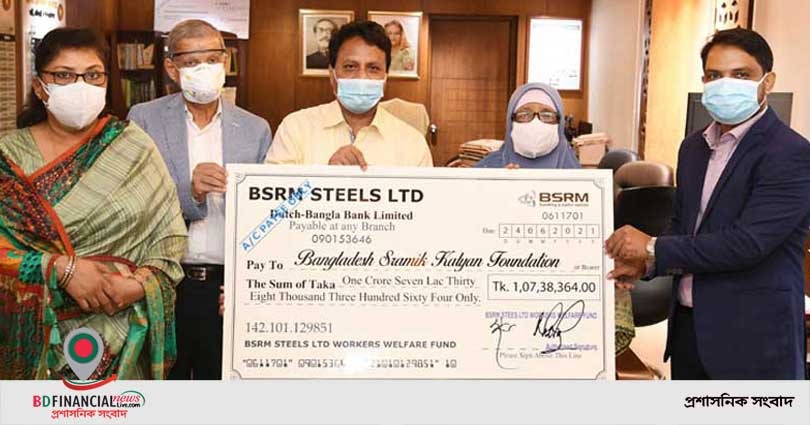 শ্রমিক কল্যাণ তহবিলে ৫ কোটি ১১ লাখ টাকা লভ্যাংশ দিল বিএসআরএম ও ইডটকো