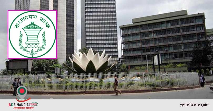 ‘রফতানি উন্নয়ন তহবিলে ৬ বিলিয়ন ডলার বাংলাদেশ ব্যাংকের