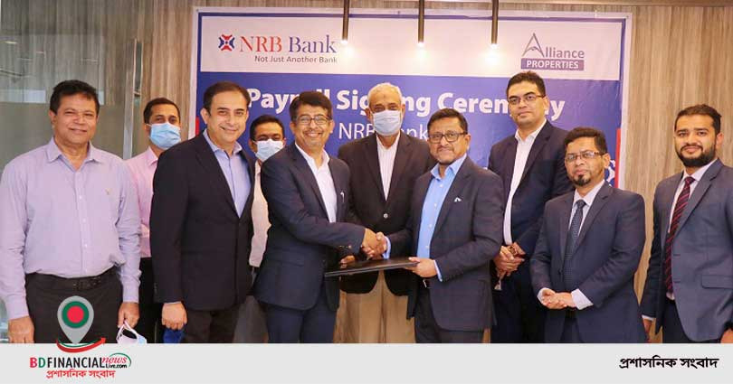 ‘পেরোল ব্যাংকিং’ : এনআরবি ব্যাংক ও এ্যালায়েন্স প্রোপার্টিজের সমঝোতা চুক্তি