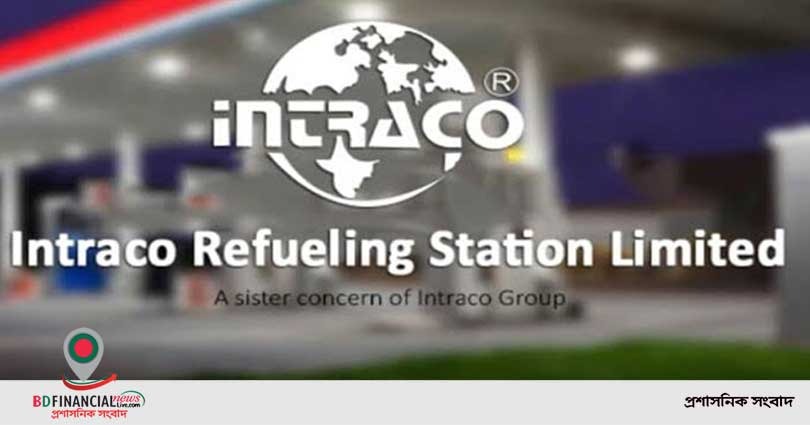 ইন্ট্রাকো রি-ফুয়েলিং স্টেশনের আয় বেড়েছে
