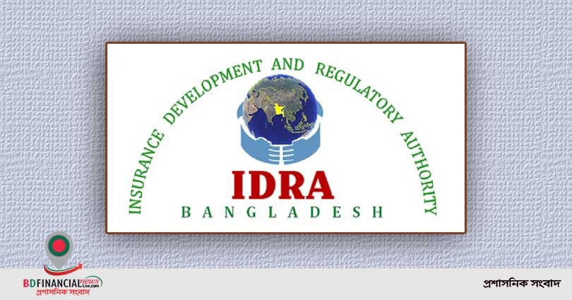 অনলাইনে বিমা এজেন্টদের লাইসেন্স দিতে চায় আইডিআরএ