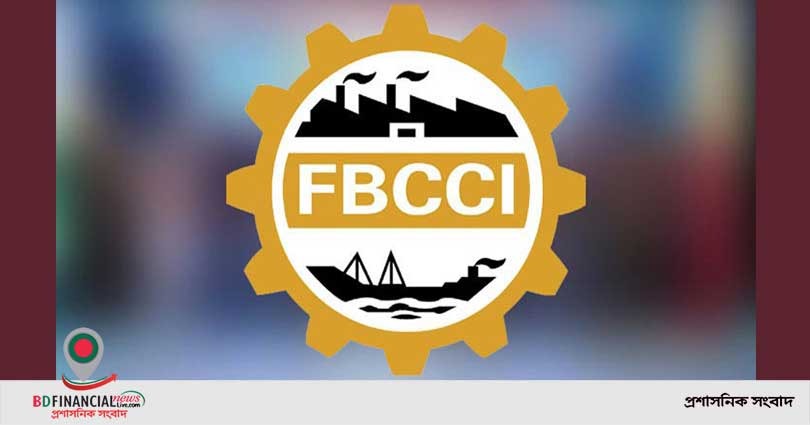 দ্বিতীয় ঢেউয়ের প্রভাব : ঋণ পরিশোধে ৩১ ডিসেম্বর পর্যন্ত সময় চায় এফবিসিসিআই