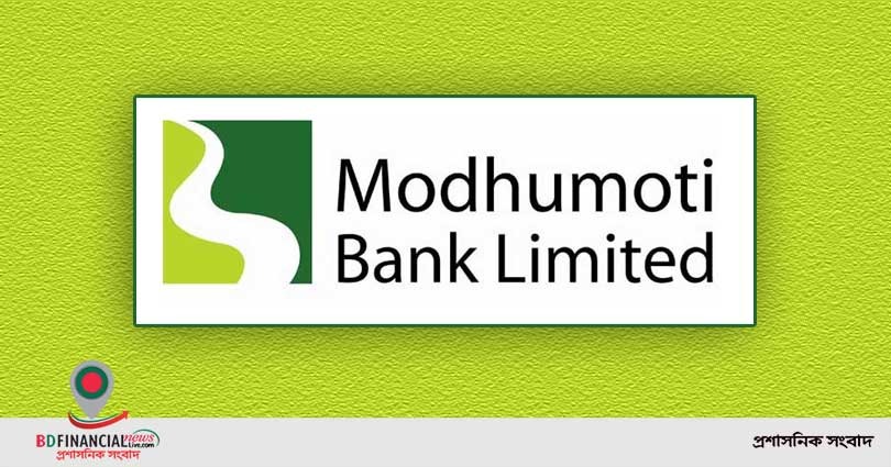 মধুমতি ব্যাংক লিমিটেডের নির্বাহী কমিটির ১০৪তম সভা অনুষ্ঠিত