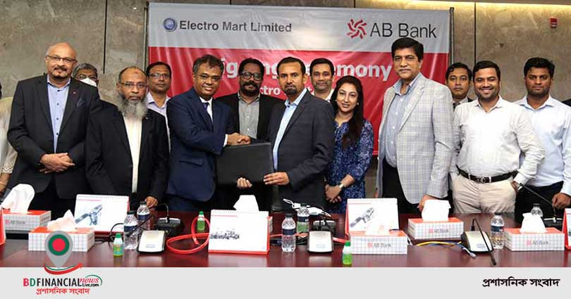 এবি ব্যাংক ও ইলেকট্রো মার্ট লিমিটেডের মধ্যে চুক্তি সই