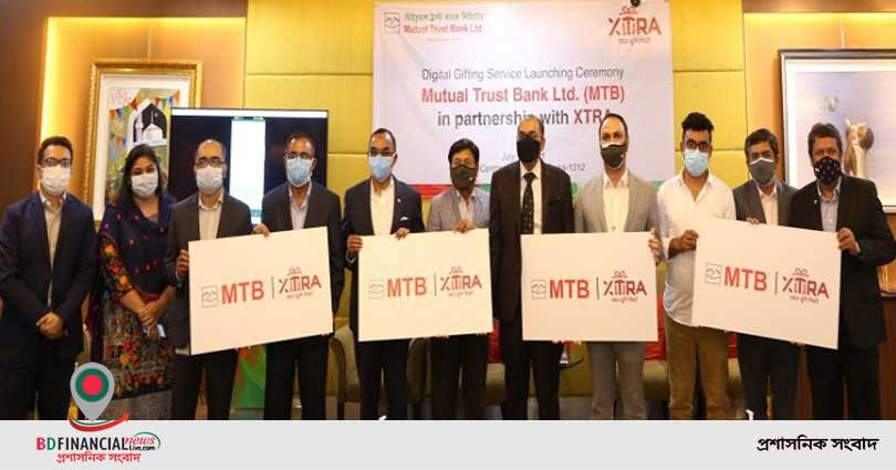 এমটিবি চালু করলো ‘ডিজিটাল উপহার সেবা’