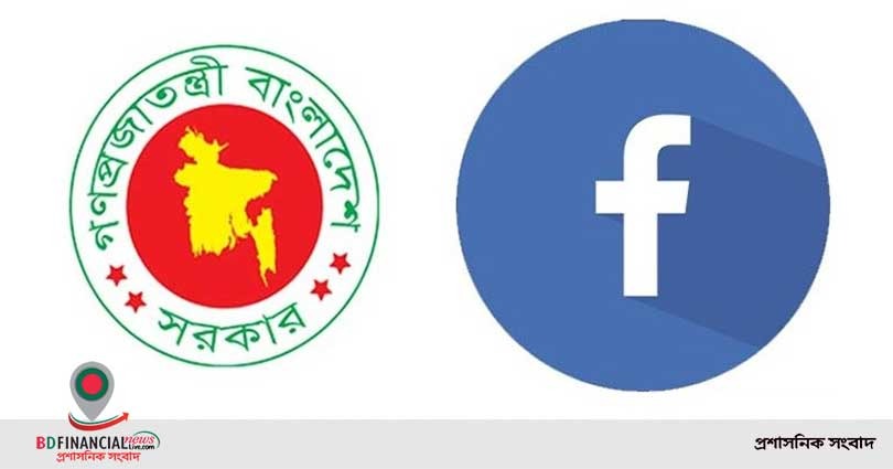 কর্মকর্তা-কর্মচারীদের সোশ্যাল মিডিয়ার অ্যাকটিভিটি কমিটি গঠন করেছে সরকার