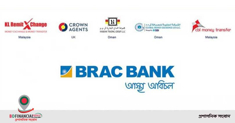 প্রবাসীদের রেমিট্যান্স সেবা দিতে  ৫ এক্সচেঞ্জ প্রতিষ্ঠানের সঙ্গে ব্র্যাক ব্যাংকের চুক্তি