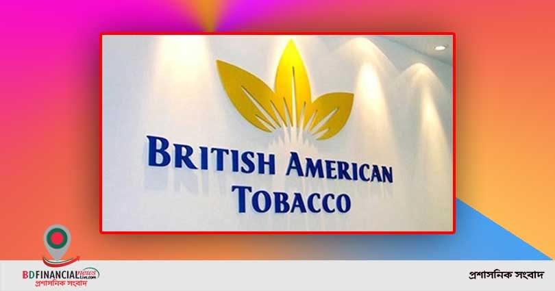 বৃটিশ আমেরিকান টোব্যাকো কোম্পানি বাংলাদেশের আয় বেড়েছে