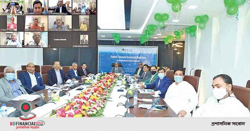 মধুমতি ব্যাংক লিমিটেডের ৮ম বার্ষিক সাধারণ সভা অনুষ্ঠিত