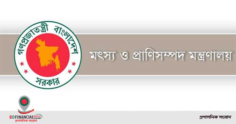 কাটাবন মার্কেটের মাছ ও পশু-পাখির জীবন রক্ষার উদ্যোগ মৎস্য ও প্রাণিসম্পদ মন্ত্রণালয়ের
