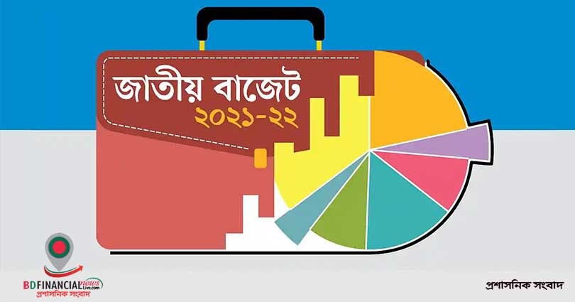 আজ পাস হবে নতুন অর্থবছরের বাজেট :  প্রাধিকার পেয়েছে দেশের প্রান্তিক জনগোষ্ঠী