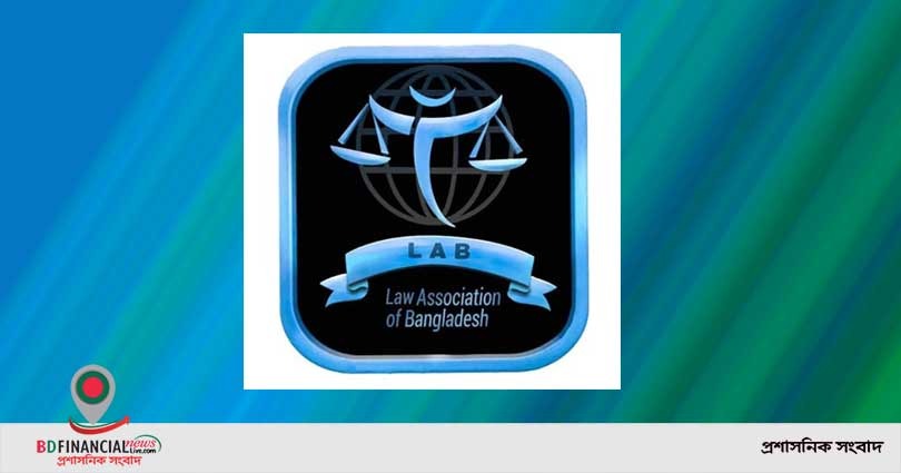 ল অ্যাসোসিয়েশন অব বাংলাদেশের ৪৫ সদস্যের কেন্দ্রীয় কমিটি ঘোষণা