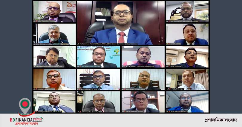 ইসলামী ব্যাংক বাংলাদেশ লিমিটেড যশোর জোনের ব্যবসায় উন্নয়ন সম্মেলন অনুষ্ঠিত