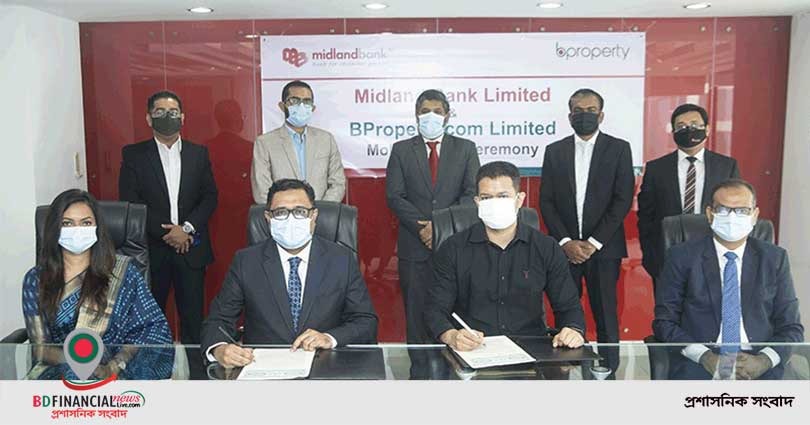গৃহঋণ সহজ করতে মিডল্যান্ড ব্যাংকের সঙ্গে বিপ্রপার্টির চুক্তি