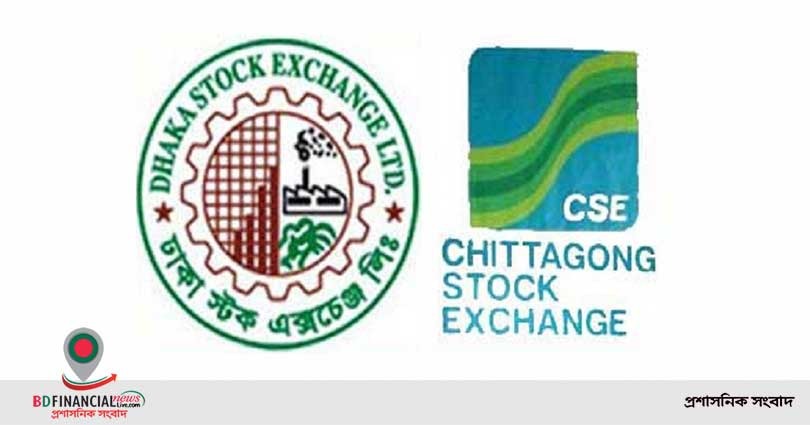 আগামী রোববার পুঁজিবাজার খোলা থাকবে