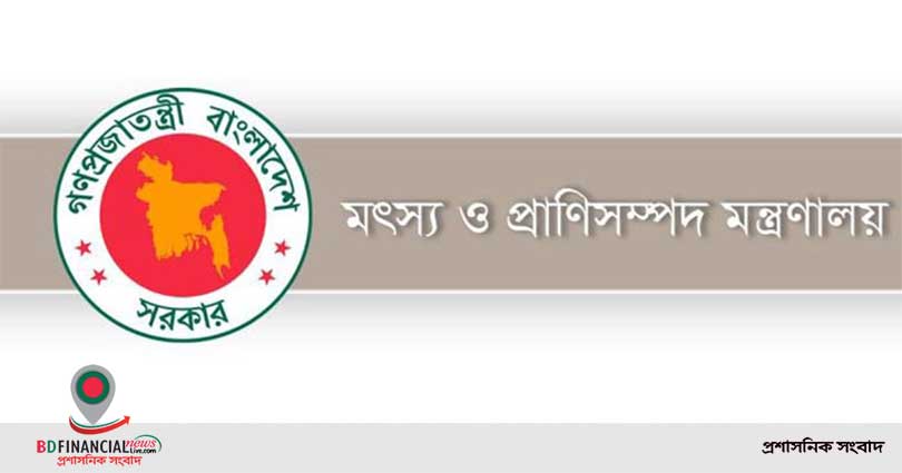 মুজিববর্ষে নেত্রকোণার ‘দক্ষিণ বিশিউড়া’ ও শরীয়তপুরের ‘হালইসার’ গ্রামকে ‘মৎস্য গ্রাম’ ঘোষণা