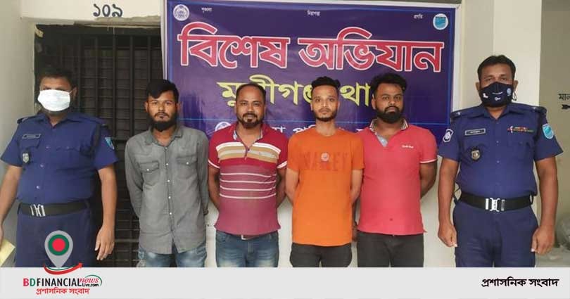 মুন্সীগঞ্জে ৪ মাদকসেবনকারী গ্রেফতার