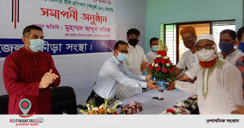 মানিকগঞ্জে হকি প্রশিক্ষণ কোর্সের সমাপনী অনুষ্ঠান