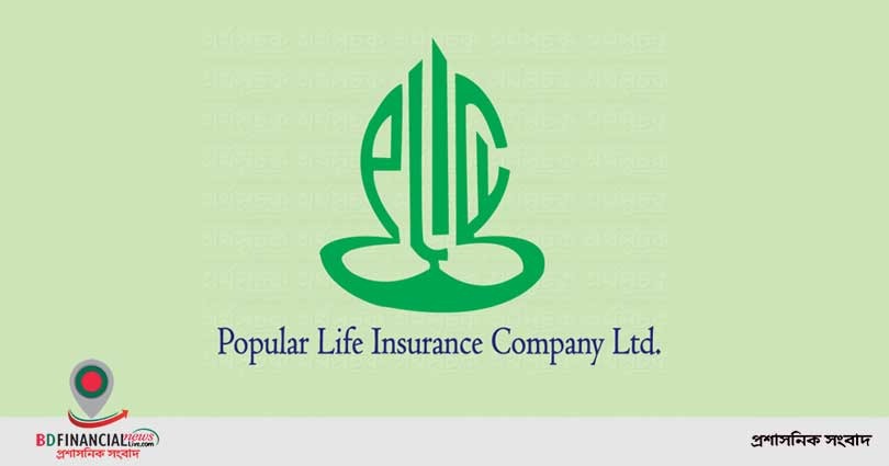 পপুলার লাইফের পরিচালনা পর্ষদের জমি বিক্রির সিদ্ধান্ত