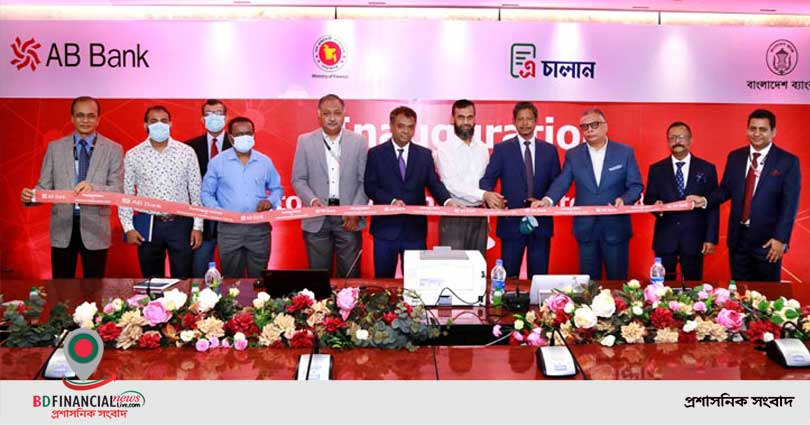 বেসরকারি খাতে এবি ব্যাংকই প্রথম চালু করলো অটোমেটেড চালান সিস্টেম সার্ভিস