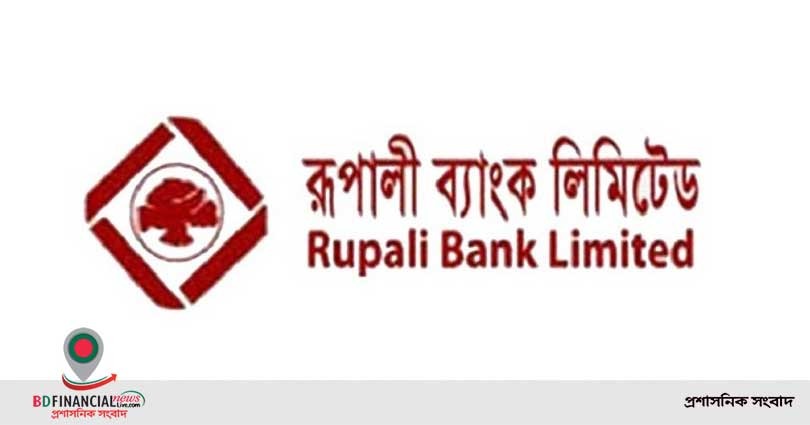 রূপালী ব্যাংক স্পট মার্কেটে যাচ্ছে সোমবার