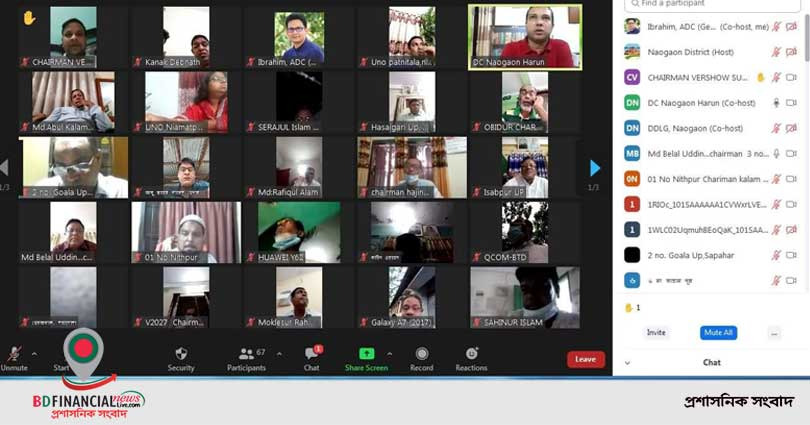মহামারীর প্রকোপ নিয়ন্ত্রণ ও করণীয় বিষয়ে নওগাঁয় অনলাইন প্লাটফর্মে সভা অনুষ্ঠিত