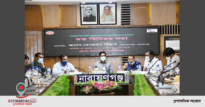 নারায়ণগঞ্জ  সিটি কর্পোরেশনের কাউন্সিলরদের সঙ্গে আলোচনা সভা