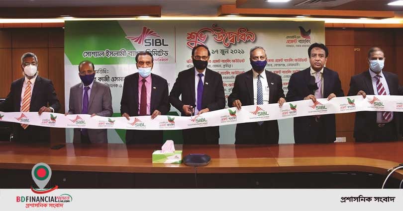 সোশ্যাল ইসলামী ব্যাংক লিমিটেডের ১০টি এজেন্ট ব্যাংকিং আউটলেট উদ্বোধন
