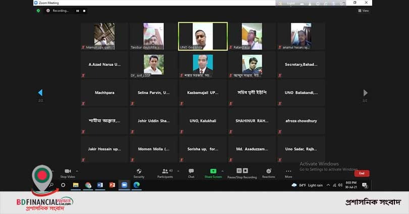 রাজবাড়ীতে জন্ম-নিবন্ধন বাস্তবায়ন সম্পর্কিত সভা অনুষ্ঠিত