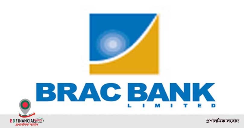 ব্র্যাক ব্যাংকের ঋণমান ‘এএ প্লাস’ ও ‘এসটি-১’ : ইসিআরএল