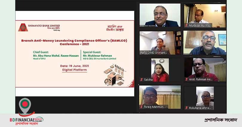 সীমান্ত ব্যাংকের ব্রাঞ্চ অ্যান্টি মানি লন্ডারিং কমপ্লায়েন্স অফিসারস কনফারেন্স অনুষ্ঠিত