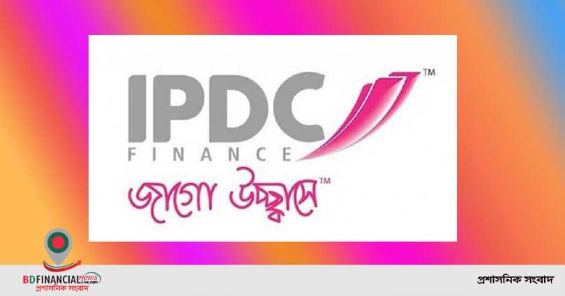 আইপিডিসির ৩১ শতাংশ মুনাফা বেড়েছে