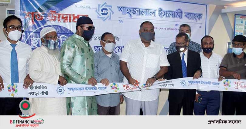 শাহ্জালাল ইসলামী ব্যাংকের বগুড়া শাখা স্থানান্তর