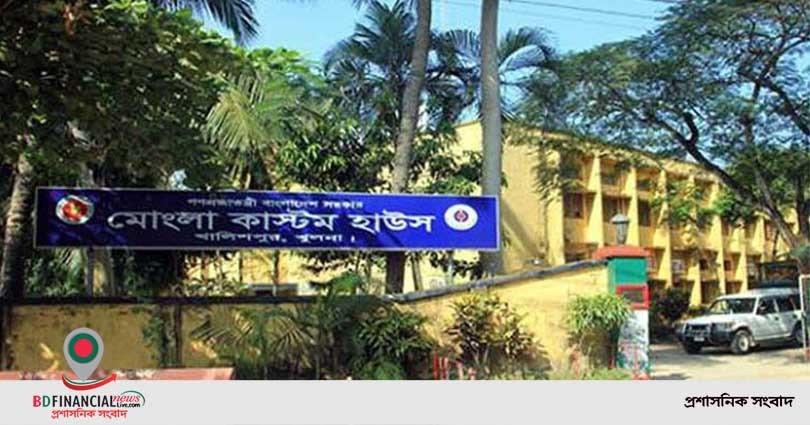 ২ হাজার কোটি টাকা রাজস্ব কমেছে মোংলা কাস্টম হাউজে