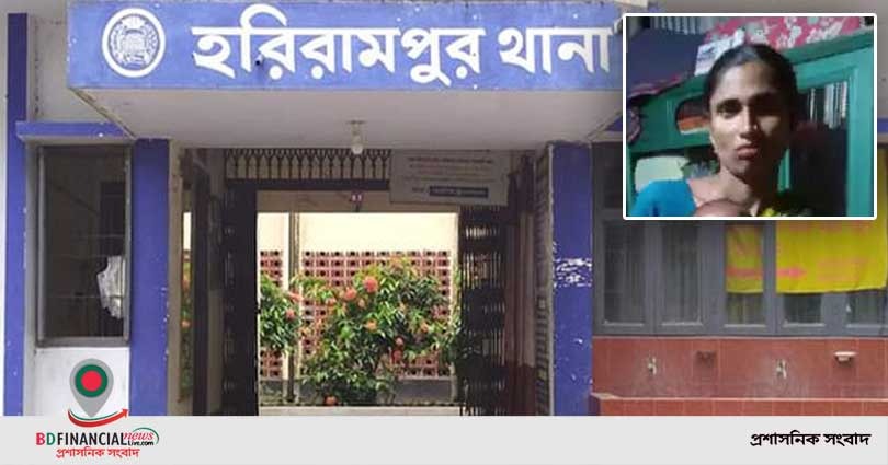 মানিকগঞ্জ হরিরামপুর থানায় নাজমা হত্যা মামলার ৪৮ ঘন্টার মধ্যে তদন্ত কার্য নিষ্পত্তি ও আদালতে চার্জশীট দাখিল