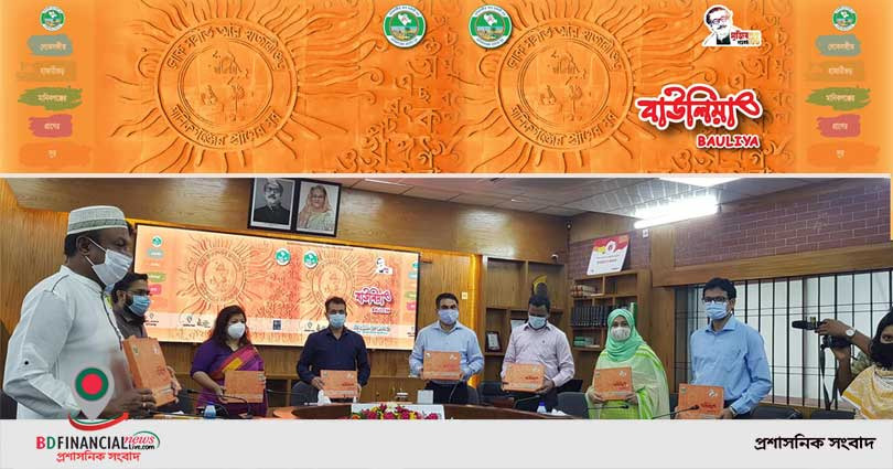 মানিকগঞ্জে জেলা ব্র্যান্ডবুক বাউলিয়ার মোড়ক উন্মোচন