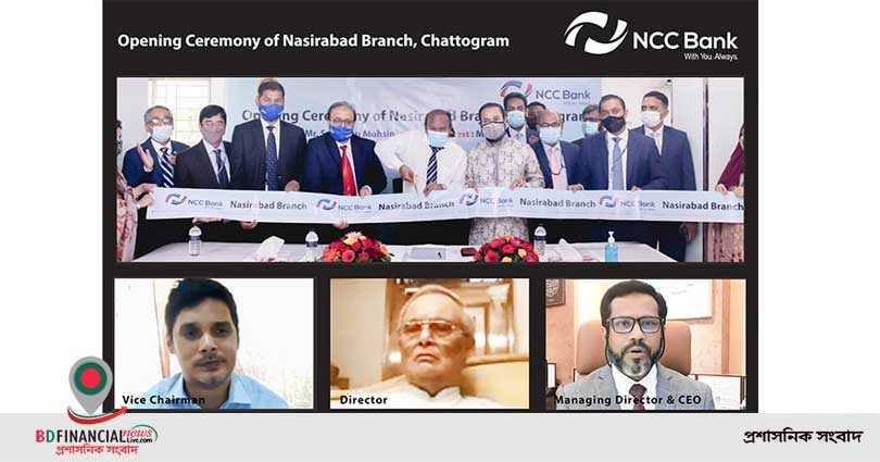 চট্টগ্রামে এনসিসি ব্যাংকের নাসিরাবাদ ১২৩তম শাখা উদ্বোধন