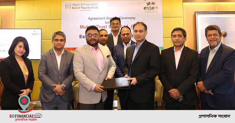 মিউচুয়াল ট্রাস্ট ব্যাংক লিমিটেড ও ইস্টে মেডিকেলের চুক্তি সই