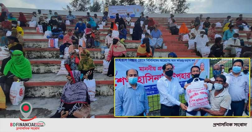 লক্ষ্মীপুরে করোনা ভাইরাসে ক্ষতিগ্রস্ত অসহায় ও দুস্থ ১৭৫টি পরিবারের মধ্যে প্রধানমন্ত্রীর উপহার বিতরণ