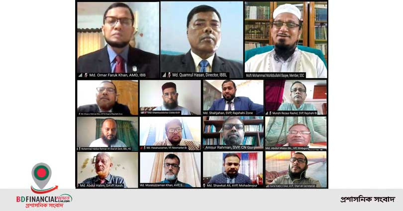ইসলামী ব্যাংক রাজশাহী জোনের শরী‘আহ পরিপালন বিষয়ক ওয়েবিনার অনুষ্ঠিত