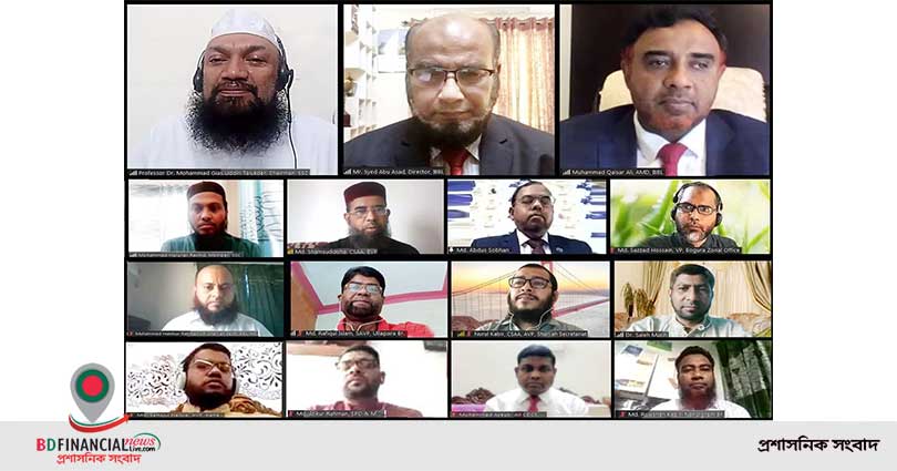 ইসলামী ব্যাংক বগুড়া জোনের শরী‘আহ পরিপালন বিষয়ক ওয়েবিনার অনুষ্ঠিত