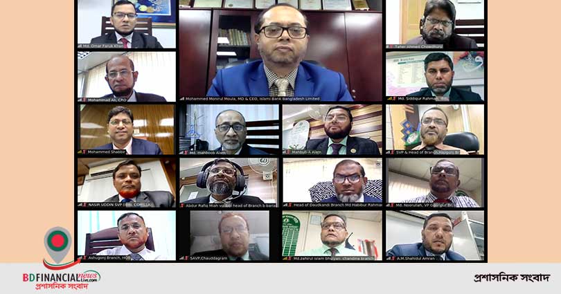 ইসলামী ব্যাংক কুমিল্লা জোনের ব্যবসায় উন্নয়ন সম্মেলন অনুষ্ঠিত